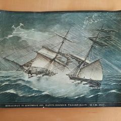 Greek ship image