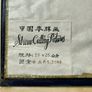 Vintage Framed Chinese Straw Art Image 7