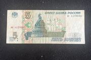 5 rubles from Russia 1997