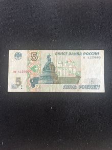 5 rubles from Russia 1997