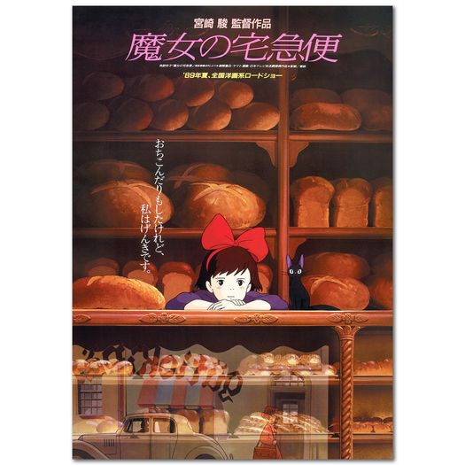 Studio Ghibli - A3 / A4 Posters