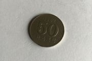 1982 South Korea coin 50 Won