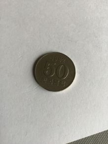 1982 South Korea coin 50 Won