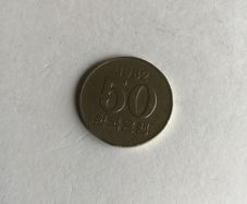 1982 South Korea coin 50 Won