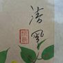 Vintage East Asian Silk Hand painting Image 6