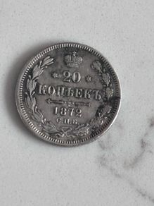 1872 20 Kopeks Silver . Russian Empire
