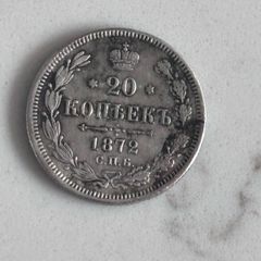 1872 20 Kopeks Silver . Russian Empire