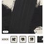 Set of 3 Black & White Framed/Glass prints/paintings Image 10
