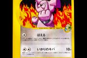 Chuck's Granbull 1st Edition 037/141 Pokemon Card VS Series Japanese Pokemon Card 2001 Vintage