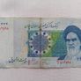 Iranian Banknote Image 2