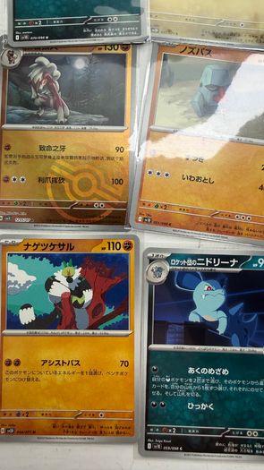Pokemon Cards Sir, Japanese, Ir
