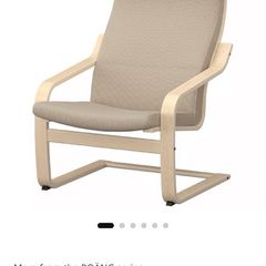 ikea poang Armchair