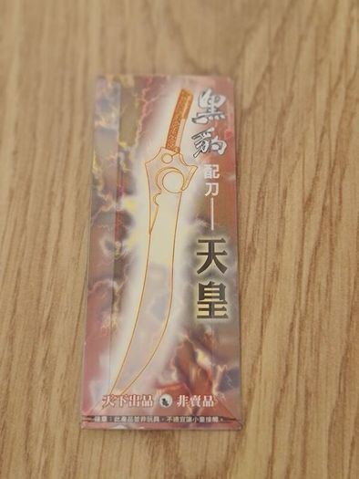 comic book sword collectable