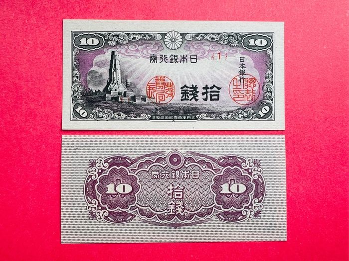 Japan. 10  Sen  1944. Pick  53a  ( Uncirculated)