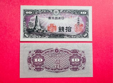 Japan. 10  Sen  1944. Pick  53a  ( Uncirculated)