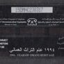1994 Oman (Omantel) 3 Omani rial Traditional Jewellery (GPT - Magnetic) Phone Card Image 2