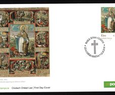 2018 Ireland St Patrick's Day Commemorative Stamp An Post First Day Cover (FDC)