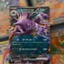 Team Rocket's Nidoking EX ! Double Rare ! The Glory of Team Rocket Set ! 2025 ! Japanese Pokemon Card ! Image 2