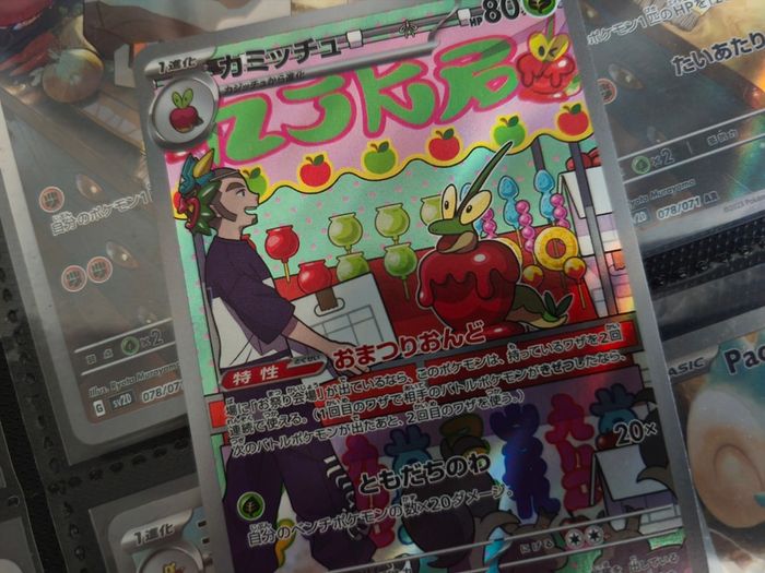 Dipplin ! Illustration Rare ! from Mask of Change Set ! 2024 ! Japanese Pokemon Card !