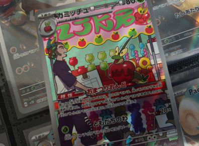 Dipplin ! Illustration Rare ! from Mask of Change Set ! 2024 ! Japanese Pokemon Card !