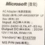 Xbox 360 Power Supply Image 8