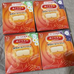 Korean sleep eye masks heat up eye masks