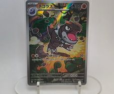 AR Tyrunt 089/088 Perfect Order Japanese Pokemon Card