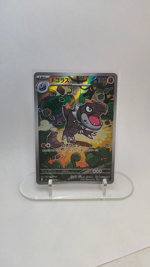 AR Tyrunt 089/088 Perfect Order Japanese Pokemon Card