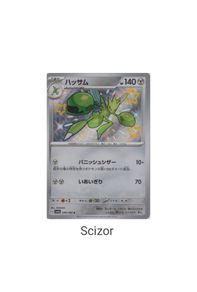 Scizor 299/190 Japanese Shiny Treasure ex Shiny Rare Pokemon Card