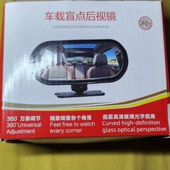 Car Blind Spot Rearview Mirror