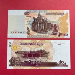 Cambodia  50 Riels 2002 Pick 52a  ( Uncirculated )