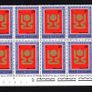 1973 Vatican City The 40th. World congress Commemorative Stamps Block of 12 Mint Never Hinged (MNH) Image 2