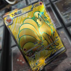 Ninetales EX ! Ultra Rare ! Full Art ! from Collect 151 Set ! 2025 ! Simplified Chinese Pokemon Card !