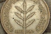 Palestine Silver 1935 100 Mils Coin