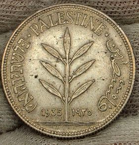 Palestine Silver 1935 100 Mils Coin