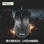 38343 Bosston D605 Usb Wired Mouse Image 2