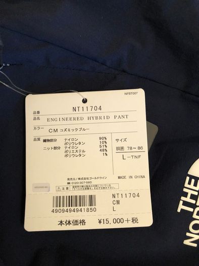 The North Face Engineered Hybrid Pants\