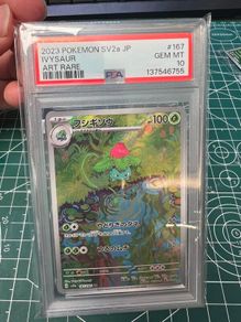 PSA 10 Ivysaur Pokemon (JP)
