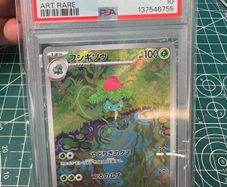 PSA 10 Ivysaur Pokemon (JP)