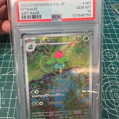 PSA 10 Ivysaur Pokemon (JP)