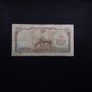 Nepal Banknote - 10 Rupees : 1974 Image 2