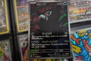 Zarude ! Illustration Rare ! from Abyss Eye Set ! 2026 ! Japanese Pokemon Card !