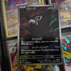 Zarude ! Illustration Rare ! from Abyss Eye Set ! 2026 ! Japanese Pokemon Card !