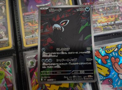 Zarude ! Illustration Rare ! from Abyss Eye Set ! 2026 ! Japanese Pokemon Card !