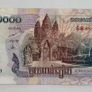 Cambodia 1000 Riels 2007 Banknote Image 2