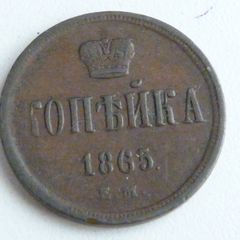 Russia 1865