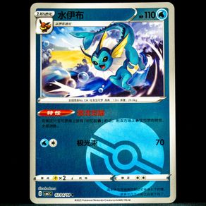 Vaporeon 0204/14 Pokeball Holo Gem Pack Vol.2 CBB2C Chinese Pokemon Card Eeveelution