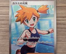 Pokemon Card