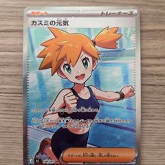 Pokemon Card
