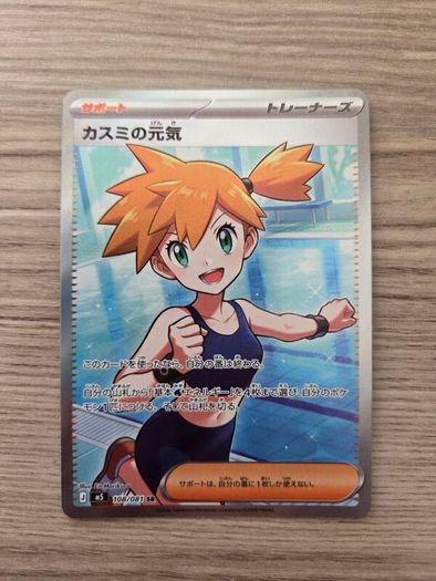 Pokemon Card